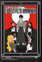 Zoku Sayonara Zetsubou-sensei- Zetsubou Annal Shouhon