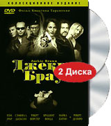 Джеки Браун(Jackie Brown). Коллекционное издание (2 DVD)