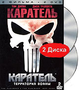 Каратель (2 DVD)