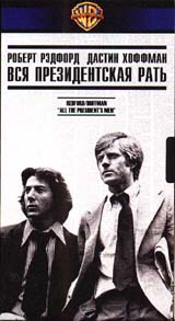 DVD "Вся президентская рать"