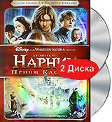 Принц Каспиан (2 DVD) 2008