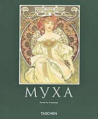 taschen/Муха