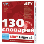 ABBYY Lingvo х3 Европейская версия