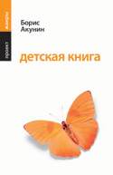 Детская книга