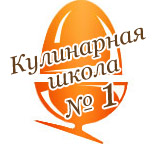 Кулинарные курсы