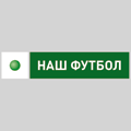 НТВ-ПЛЮС Наш Футбол