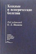 ординатура по дерматовенерологии