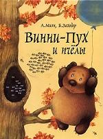 Все книги про Винни-пуха