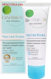 Распаривающая маска Garnier