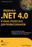 введение