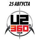 U2 концерт