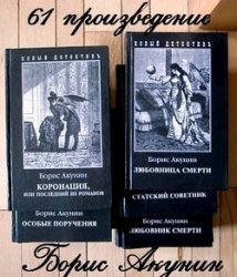 полное собрание книг о Эрасте Фандорине