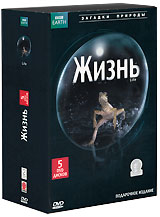 BBC: Жизнь (5 DVD)