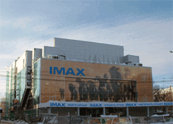 В Кристалл IMAX