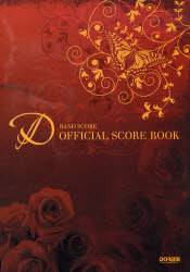 D Official Score Book