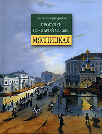 Книги о Москве