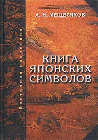 книги о востоке