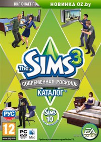 The Sims 3: Современная роскошь. Каталог