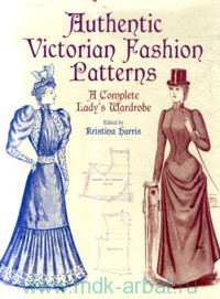 Ed. K. Harris Authentic Victorian Fashion Patterns : a Complete Lady's Wardrobe