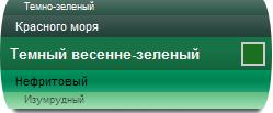 2 метра насыщенно-зеленого шифона