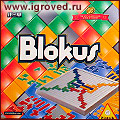 Игра "Блокус"