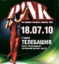 билет на Pink