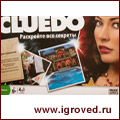 Настольная игра Cluedo