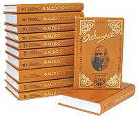 Complete edition of Dostoevsky in 18 parts