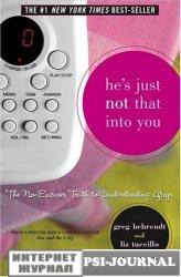 Greg Behrendt and Liz Tuccillo «He's just not that into you»