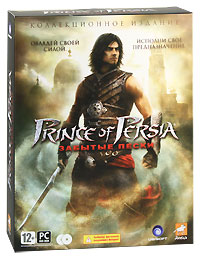 Prince of Persia: Забытые пески Коллекционное издание