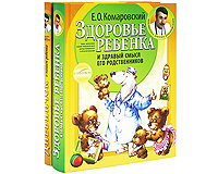 Комплект из двух книг доктора Комаровского