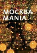 MOSKVA MANIA