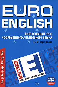 EuroEnglish. Интенсивный курс современного английского языка (+CD)