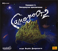 Samorost 2