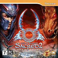 Sacred 2: Лед и кровь