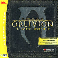 The Elder Scrolls IV: Oblivion. Золотое издание