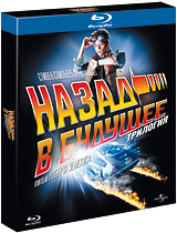 Назад в будущее. Трилогия (3 Blu-ray)