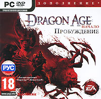 Dragon Age: Начало - Пробуждение