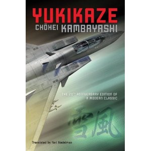 Новелла Yukikaze