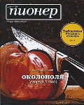 книга натана дубовицкого "околоноля"