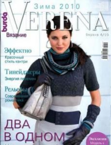 Журнал Verena зима 2010 (№4)