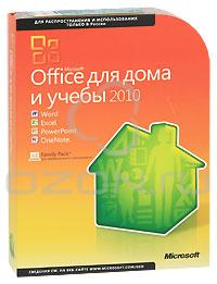 Microsoft Office для дома и учебы 2010