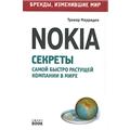 Книги с историями успеха инновационных корпораций