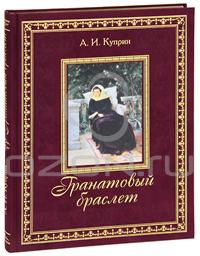 качественно изданные книги классиков в твердом переплете