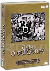 "Сага о Форсайтах" (фильм на 7 DVD)