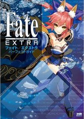 Fate/Extra Perfect Guide