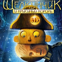 Посмотреть - "Щелкунчик и крысиный король" 3D