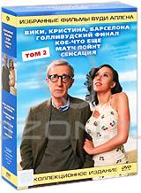 Избранные фильмы Вуди Аллена. Том 2 (5 DVD)