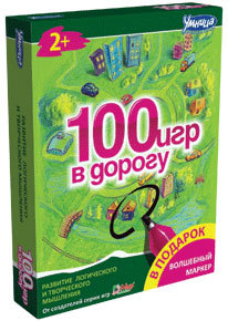 100 игр