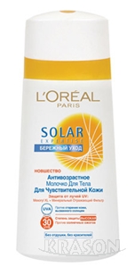 Защита от солнца L'Oreal Solar Expertise БЕРЕЖНЫЙ УХОД Молочко для тела с минералами SPF30+